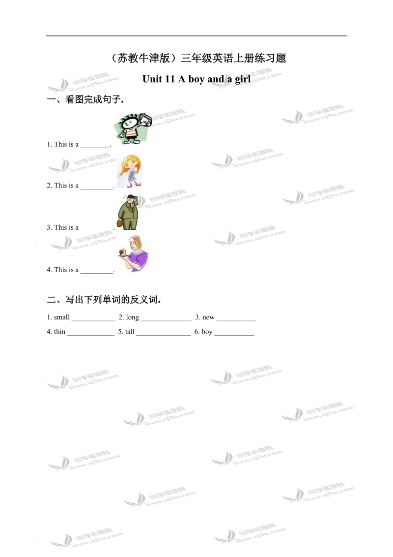 （苏教牛津版）三年级英语上册练习题 unit 11(1).doc_第1页