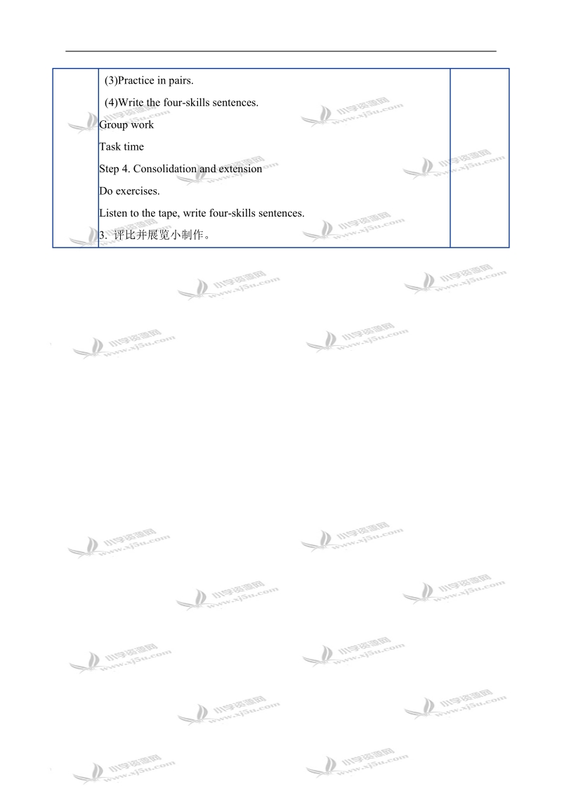 （人教pep）五年级英语上册教案 unit2(06).doc_第2页