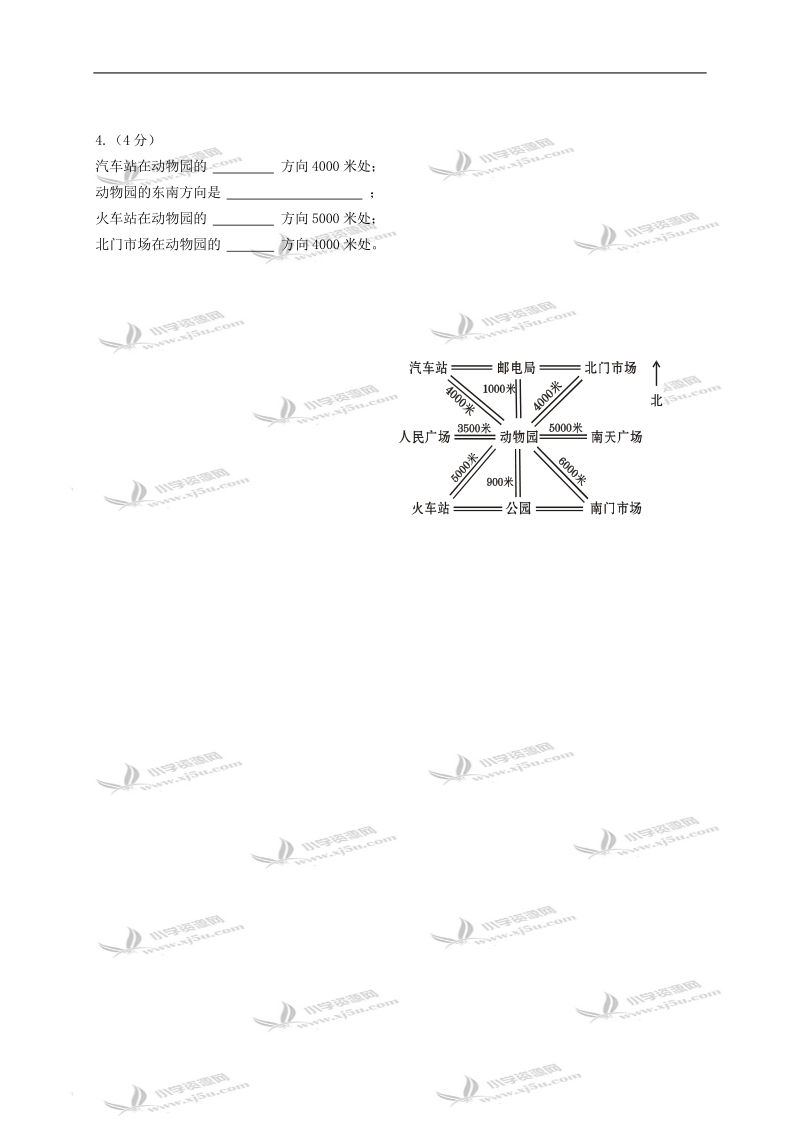 广东海丰县数学三年级第十单元试题.doc_第3页