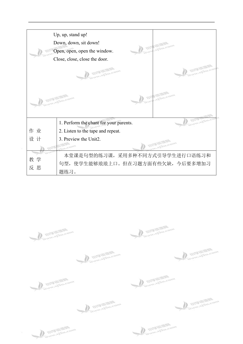 外研版（一起）一年级英语上册教案 module 5 unit 1(4).doc_第3页