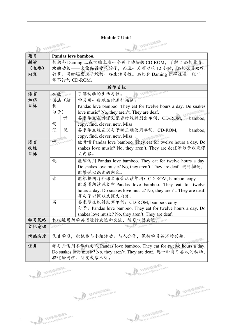 外研版六年级英语上册module7.doc_第1页