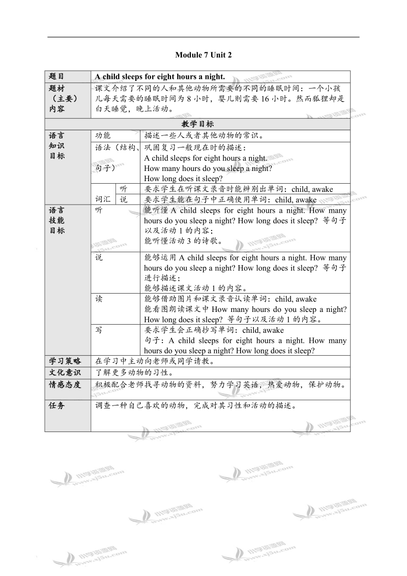 外研版六年级英语上册module7.doc_第2页