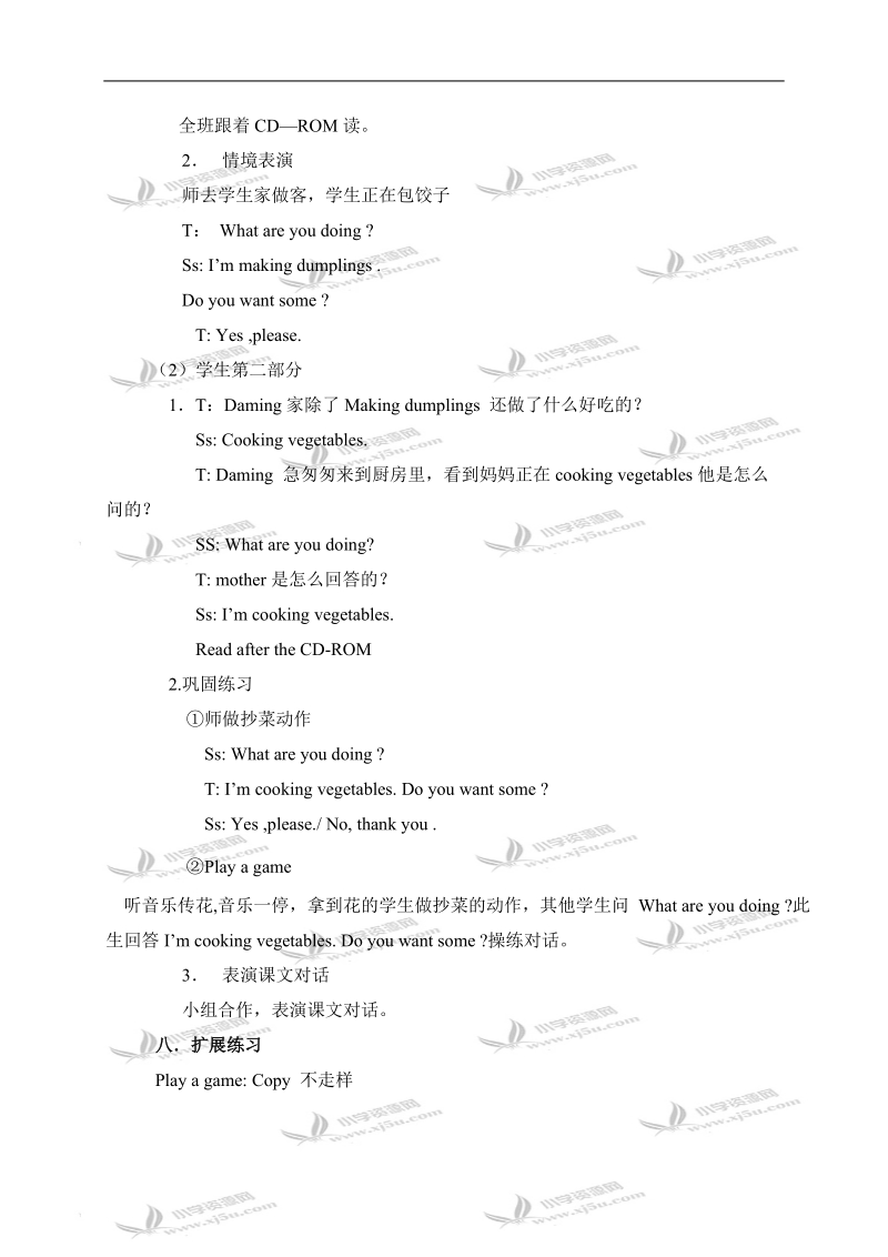 （外研版）四年级英语上册教案 module 5 unit 2(3).doc_第3页