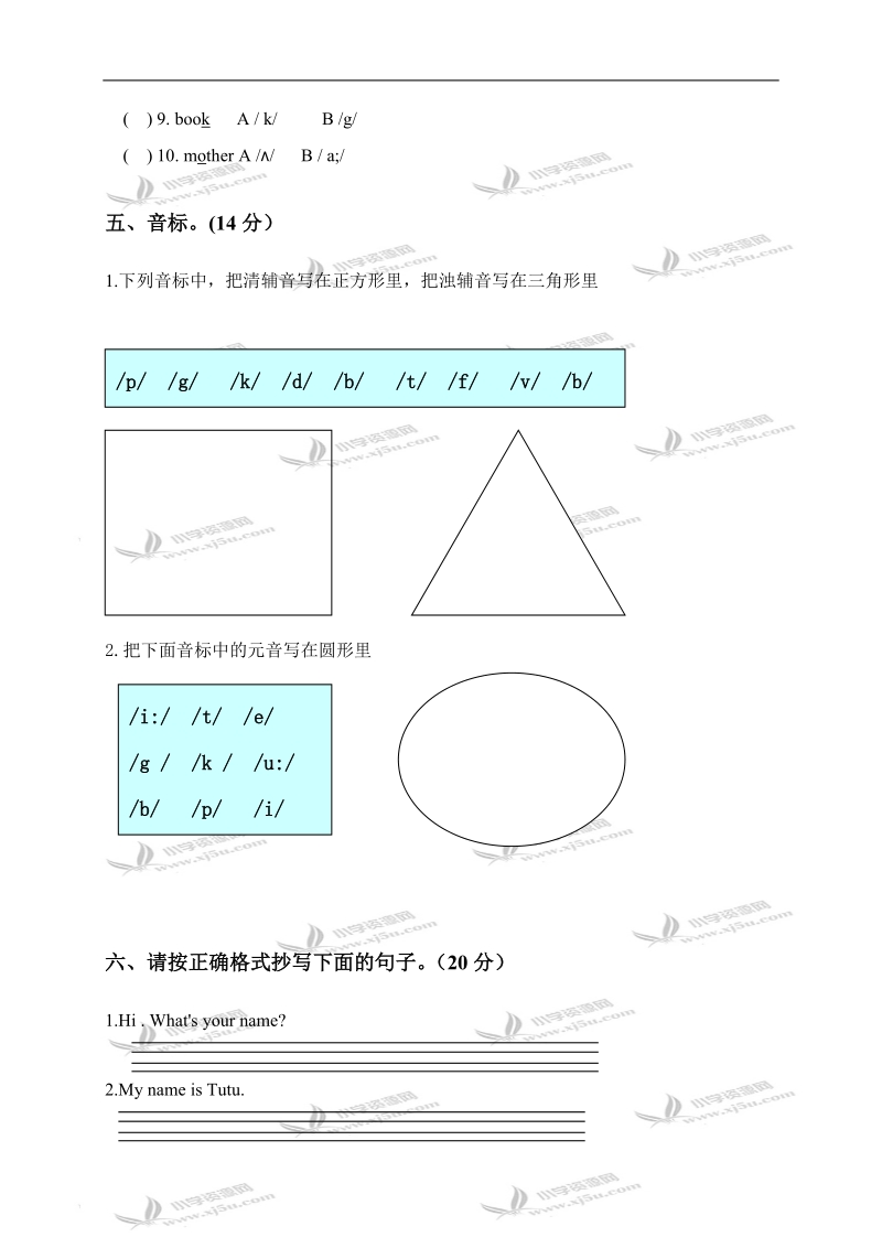 哈尔滨市松北区三年级英语下学期期末测试卷.doc_第3页