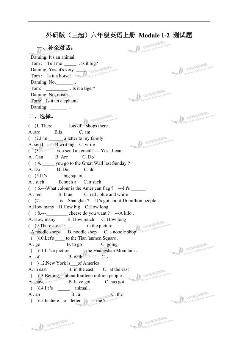 外研版（三起）六年级英语上册 module 1-2 测试题.doc_第1页