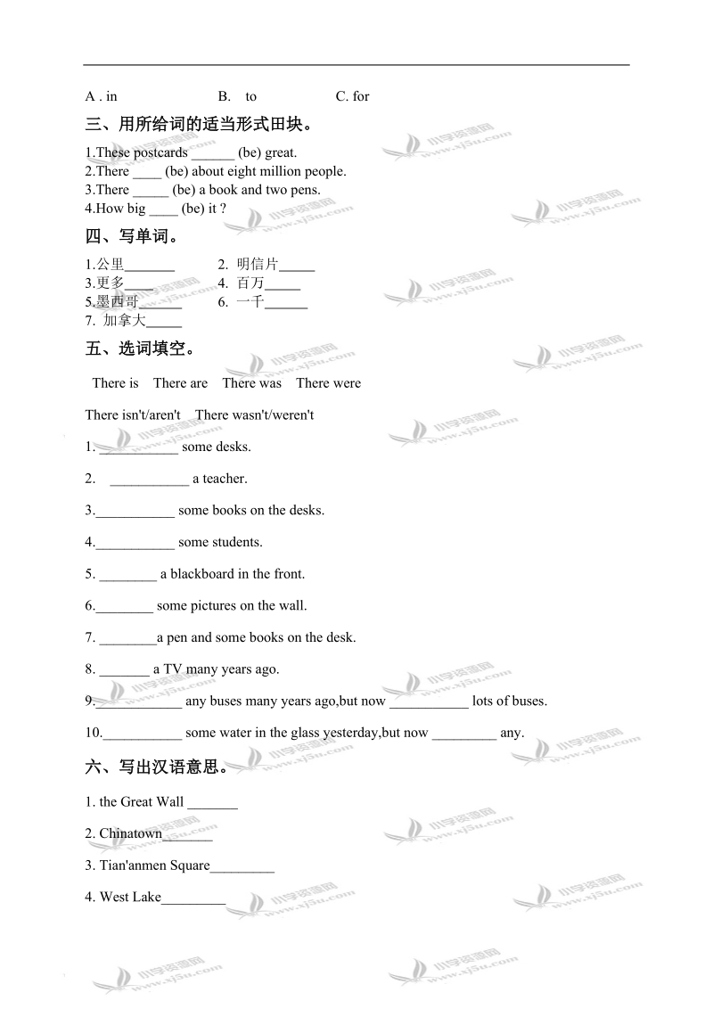 外研版（三起）六年级英语上册 module 1-2 测试题.doc_第2页