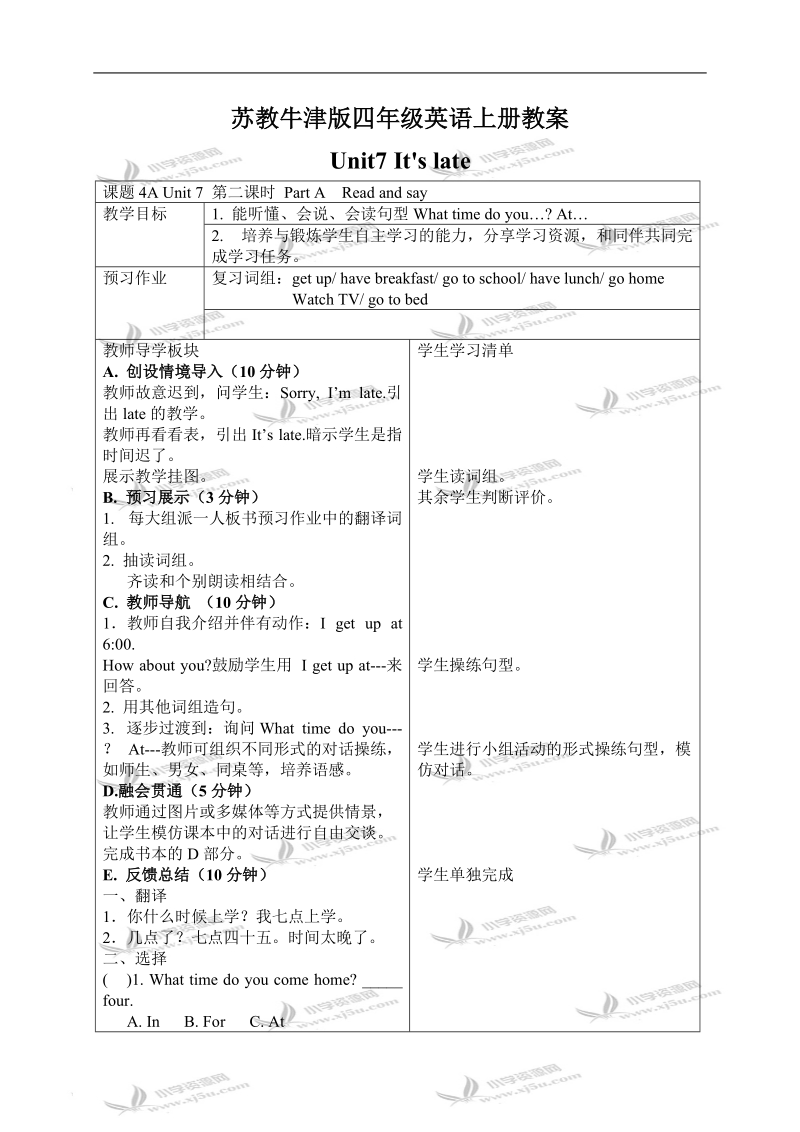 （苏教牛津版）四年级英语上册教案 unit7 period2.doc_第1页