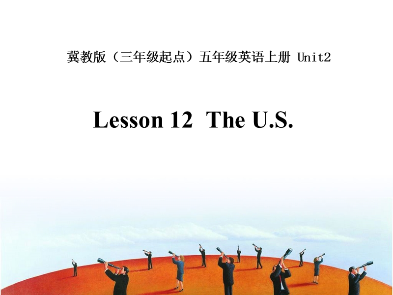 （冀教版）五年级英语上册课件 unit2 lesson12.ppt_第1页