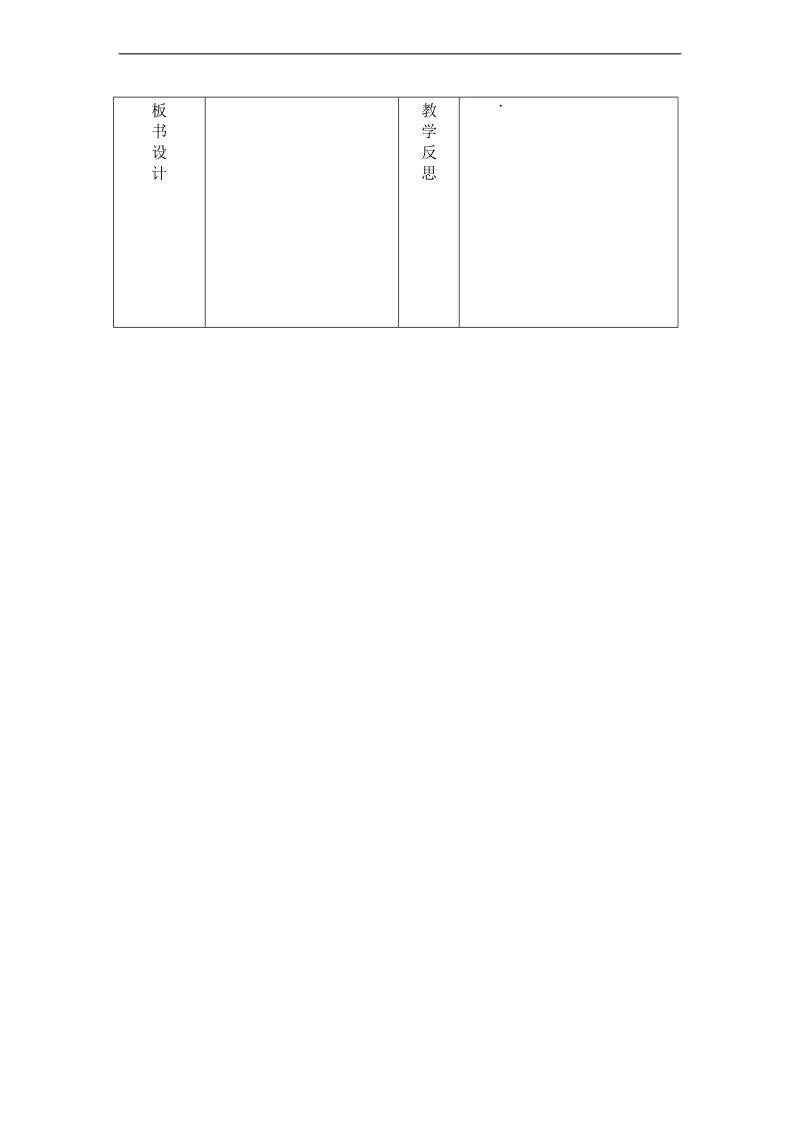 （陕旅版）五年级英语上册教案 lesson 1 第二课时.doc_第3页