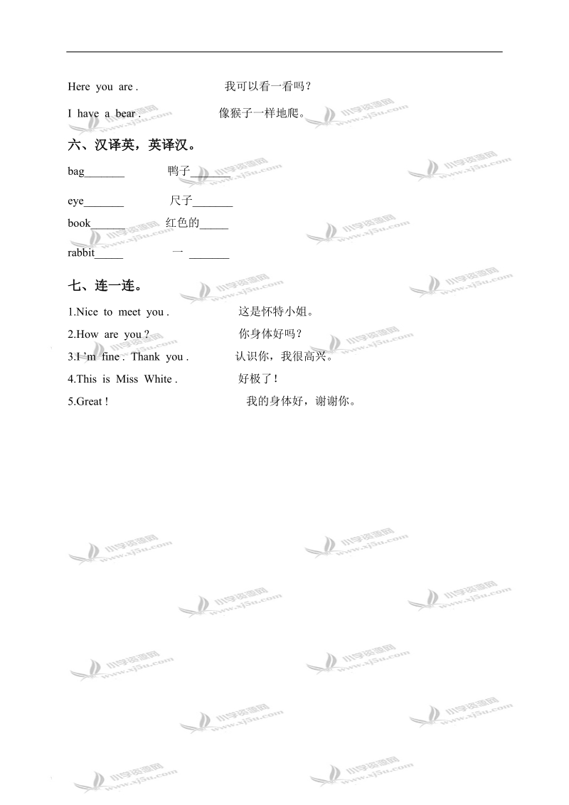 外研版（一起）一年级英语下册 module 8 单元测试.doc_第2页