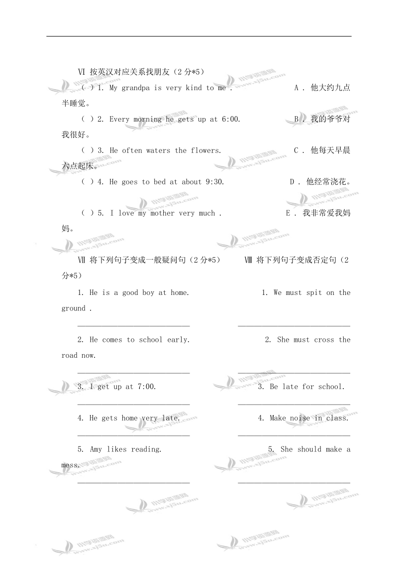 （人教新版）六年级英语上册期中测试卷.doc_第3页