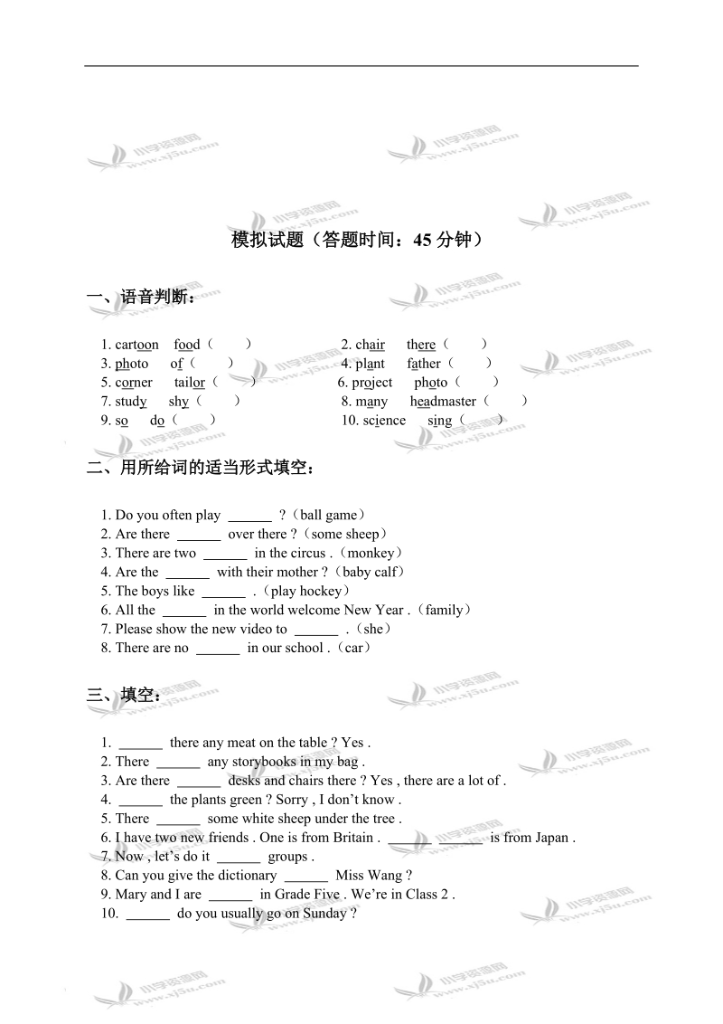 天津市和平区小学五年级英语下册unit 4练习1.doc_第2页