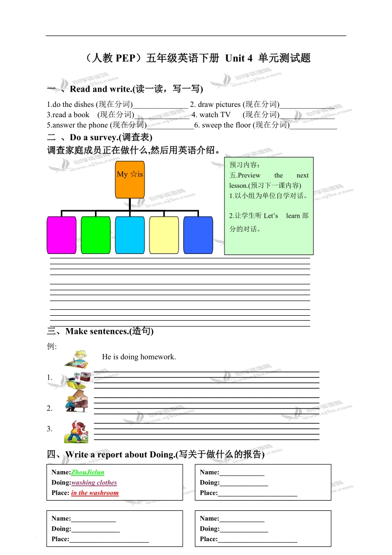 （人教pep）五年级英语下册 unit 4 单元测试题.doc_第1页