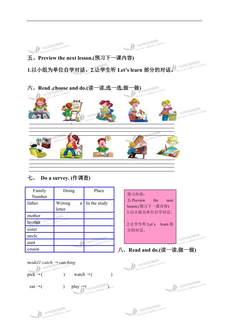 （人教pep）五年级英语下册 unit 4 单元测试题.doc_第2页