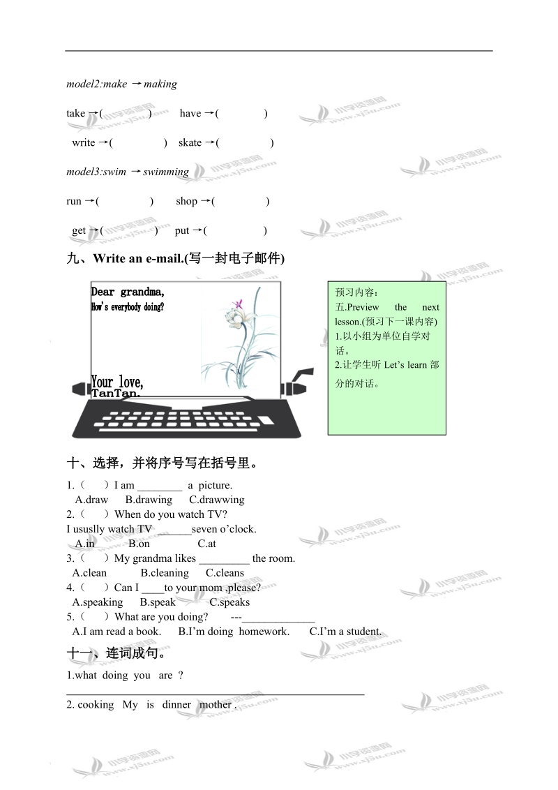 （人教pep）五年级英语下册 unit 4 单元测试题.doc_第3页