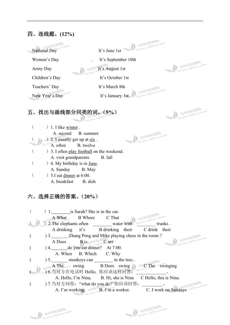 浙江衢州小学五年级英语下册期末测试.doc_第2页