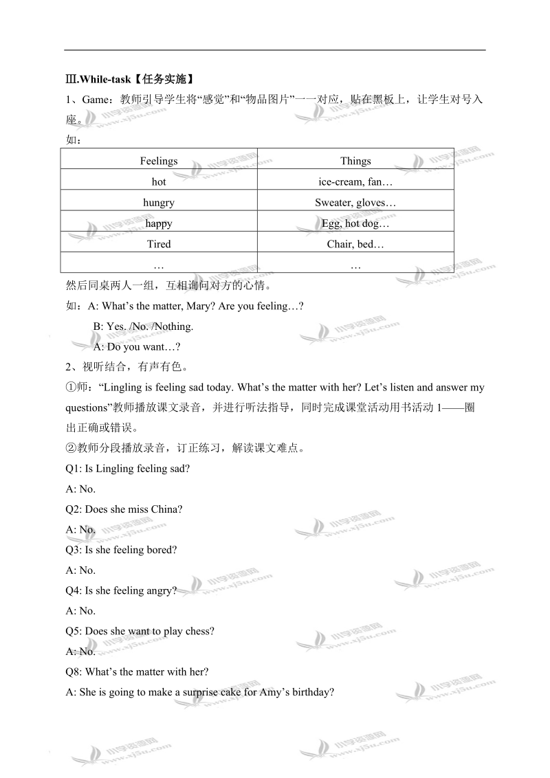 （外研版）五年级英语上册教案 module 9 unit 1(2).doc_第2页