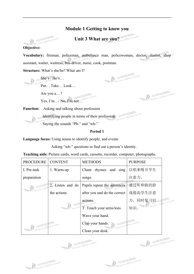 (沪教版)牛津英语4a module1 unit3 period1.doc_第1页