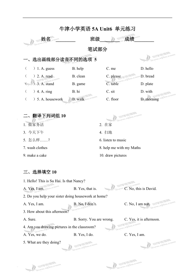 牛津小学英语5a unit6 单元练习.doc_第1页