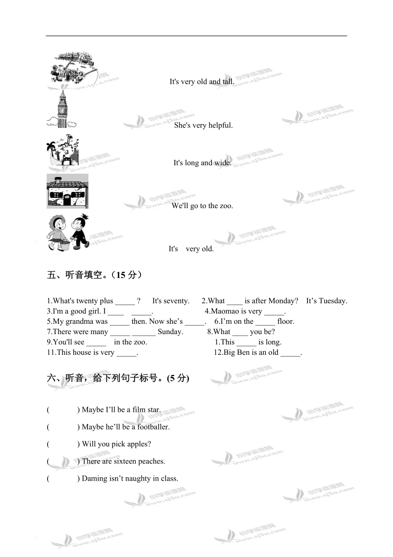 辽宁省大连市小学三年级英语下学期期末综合测试.doc_第2页