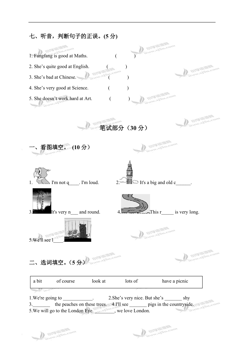 辽宁省大连市小学三年级英语下学期期末综合测试.doc_第3页