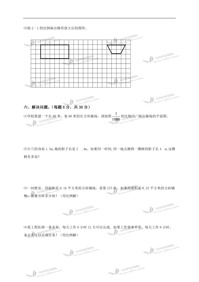 山东省菏泽市六年级数学下册第三单元测试题.doc_第3页