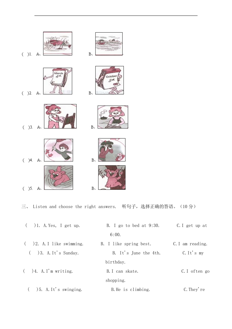 (人教版pep)五年级英语下册 期末测试题.doc_第2页