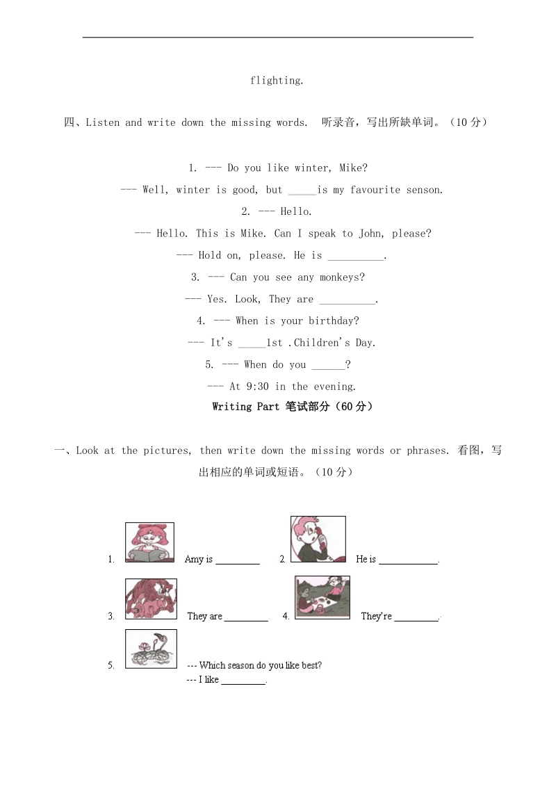 (人教版pep)五年级英语下册 期末测试题.doc_第3页