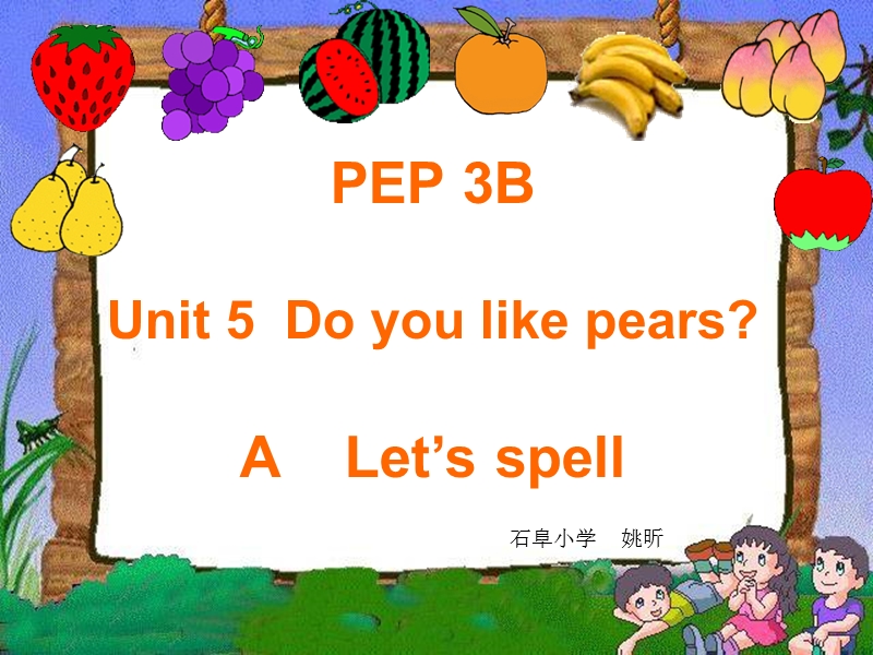 （人教pep)三年级英语下册课件 unit 4 do you like pears part a.ppt_第2页