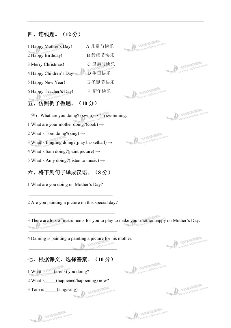 外研版（一起）四年级英语下册 module 5-6 单元测试题.doc_第2页