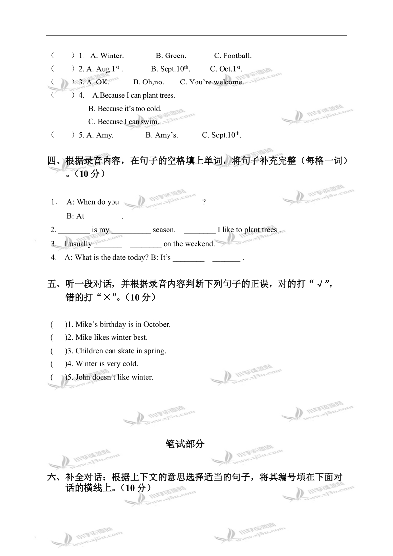 广东省小学英语五年级第二学期期中自查卷.doc_第2页