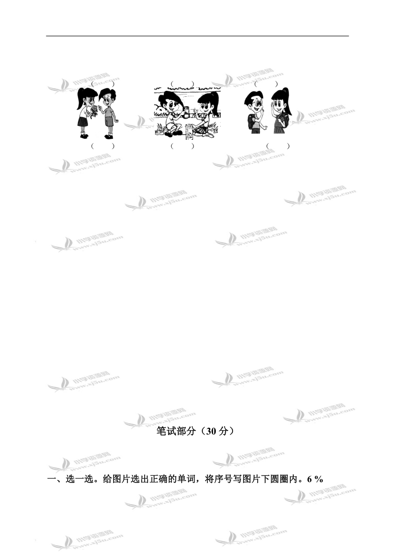 湖南株洲小学英语三年级上期末测试试卷.doc_第3页