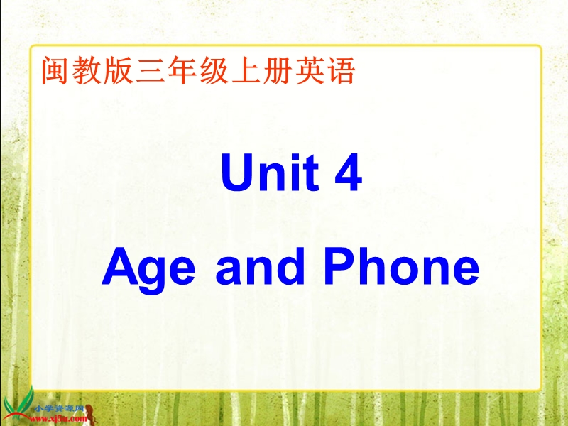 （闽教版）三年级英语上册课件 unit 4.ppt_第1页