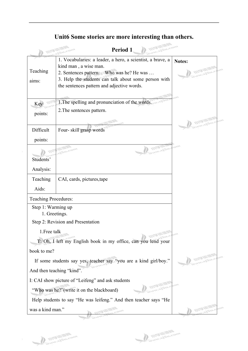 （湘少版）六年级英语下册教案 unit6 period1.doc_第1页