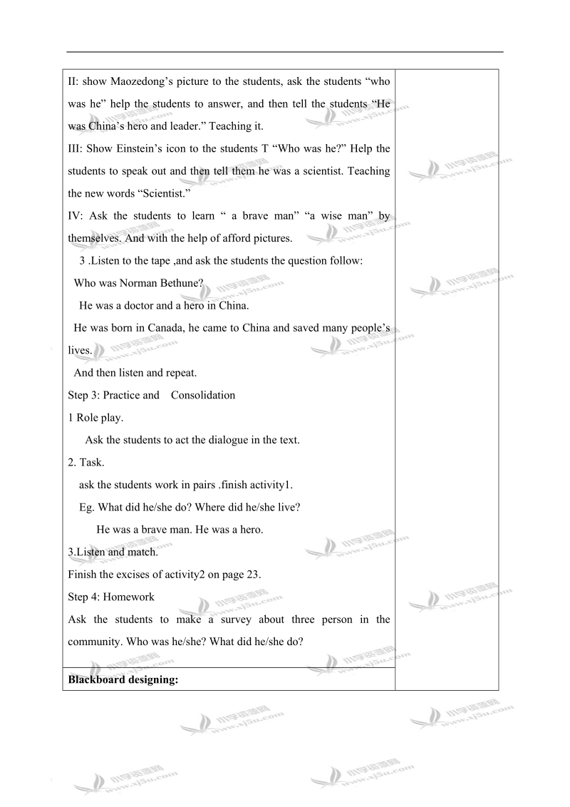 （湘少版）六年级英语下册教案 unit6 period1.doc_第2页