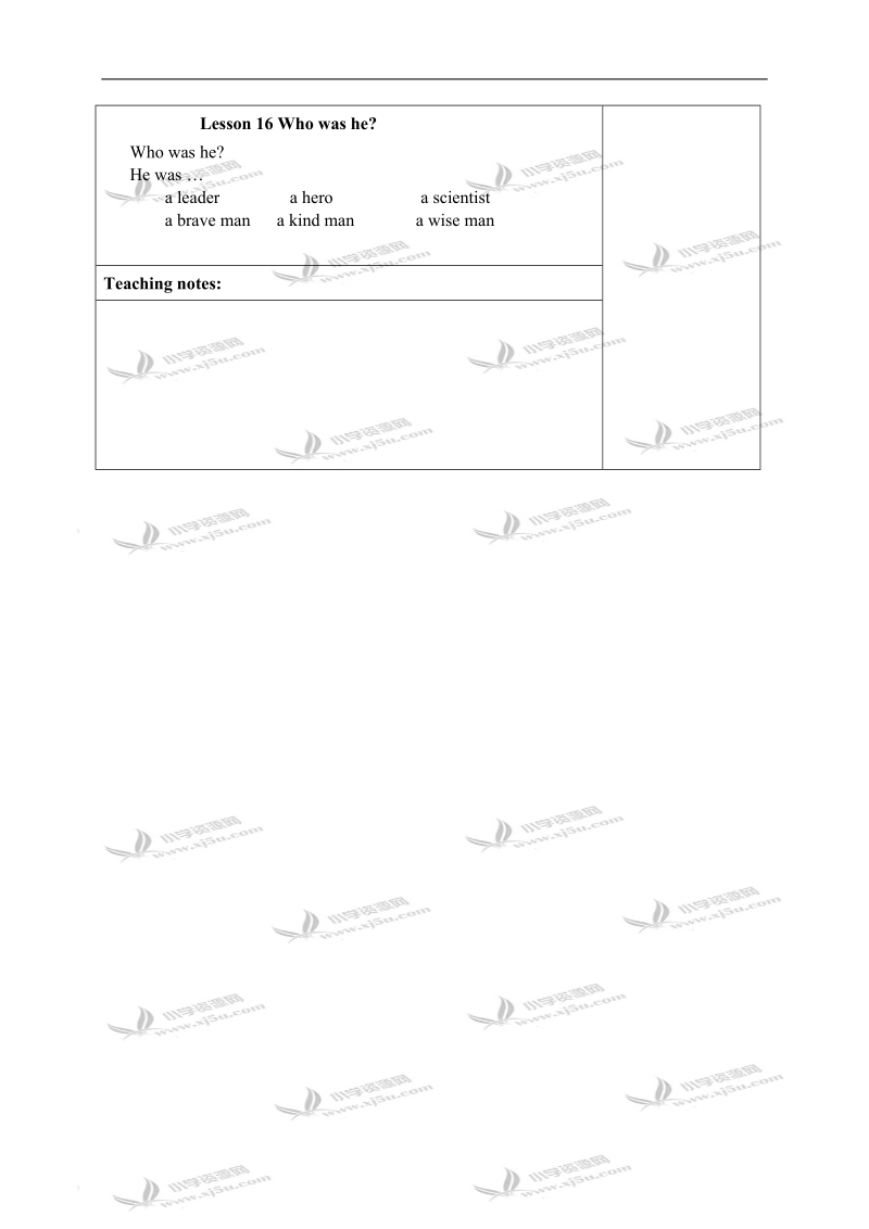 （湘少版）六年级英语下册教案 unit6 period1.doc_第3页