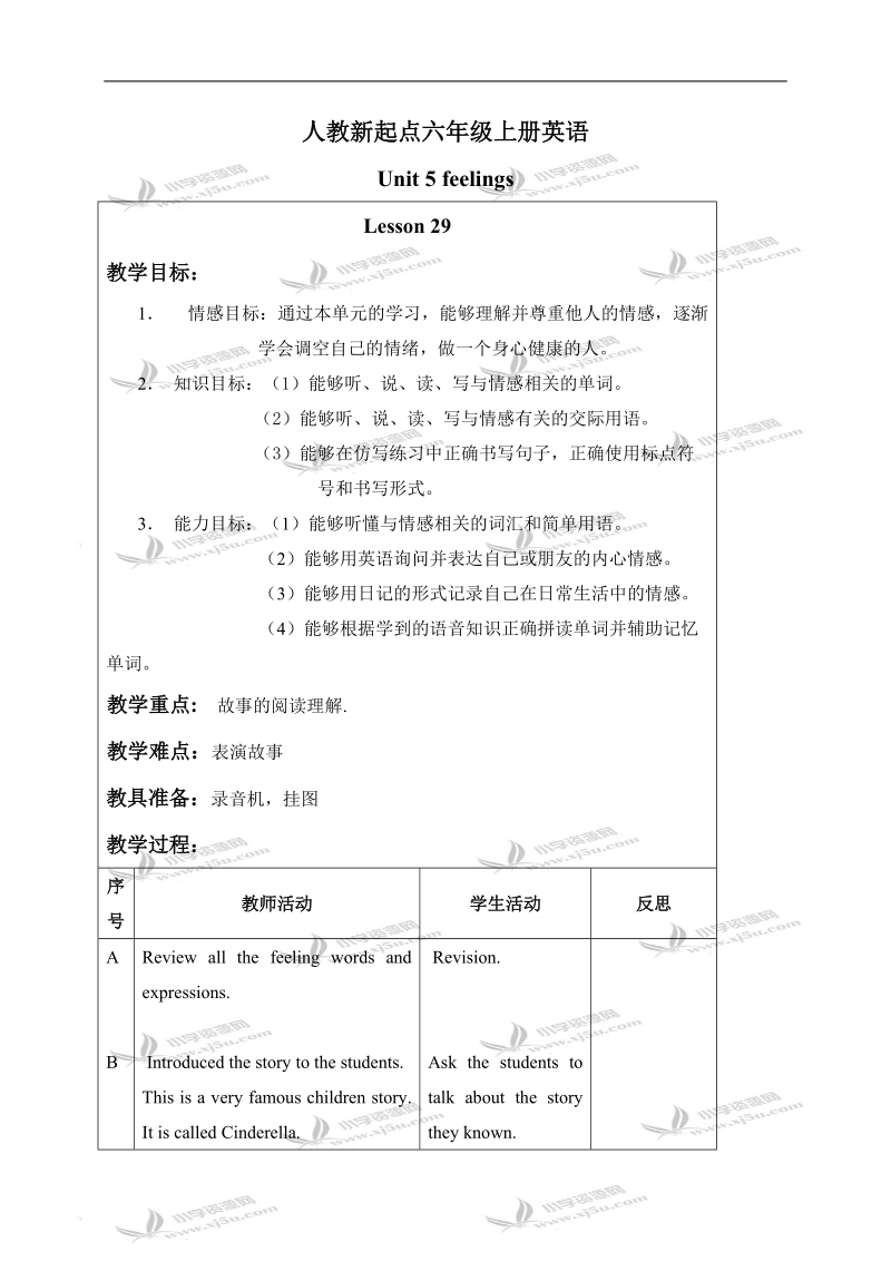 （人教新起点）六年级英语上册教案 unit 5 lesson 29-30.doc_第1页