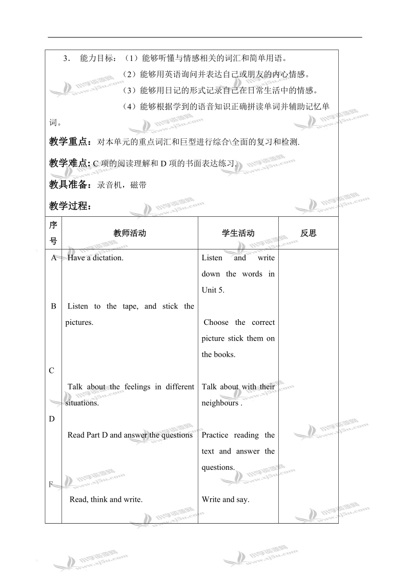 （人教新起点）六年级英语上册教案 unit 5 lesson 29-30.doc_第3页