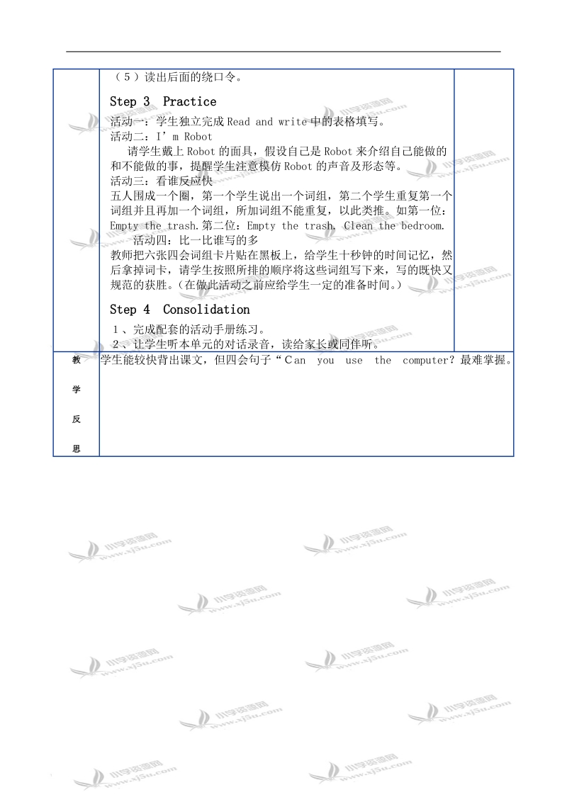 （人教pep）五年级英语上册教案 unit4(6).doc_第2页