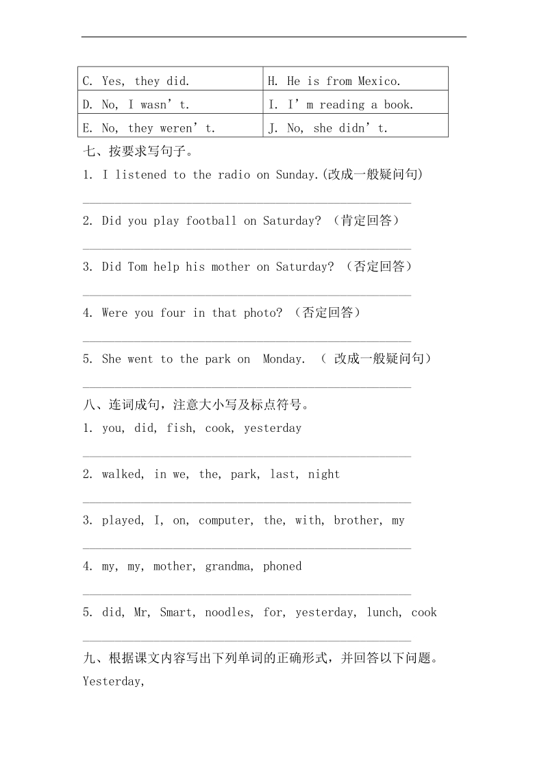 （新标准（三起））四年级英语下册 module 9测试题.doc_第3页