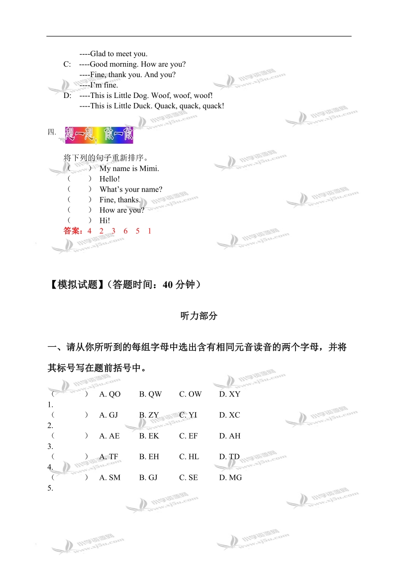 （人教新版）三年级英语上册unit 1-3复习.doc_第2页