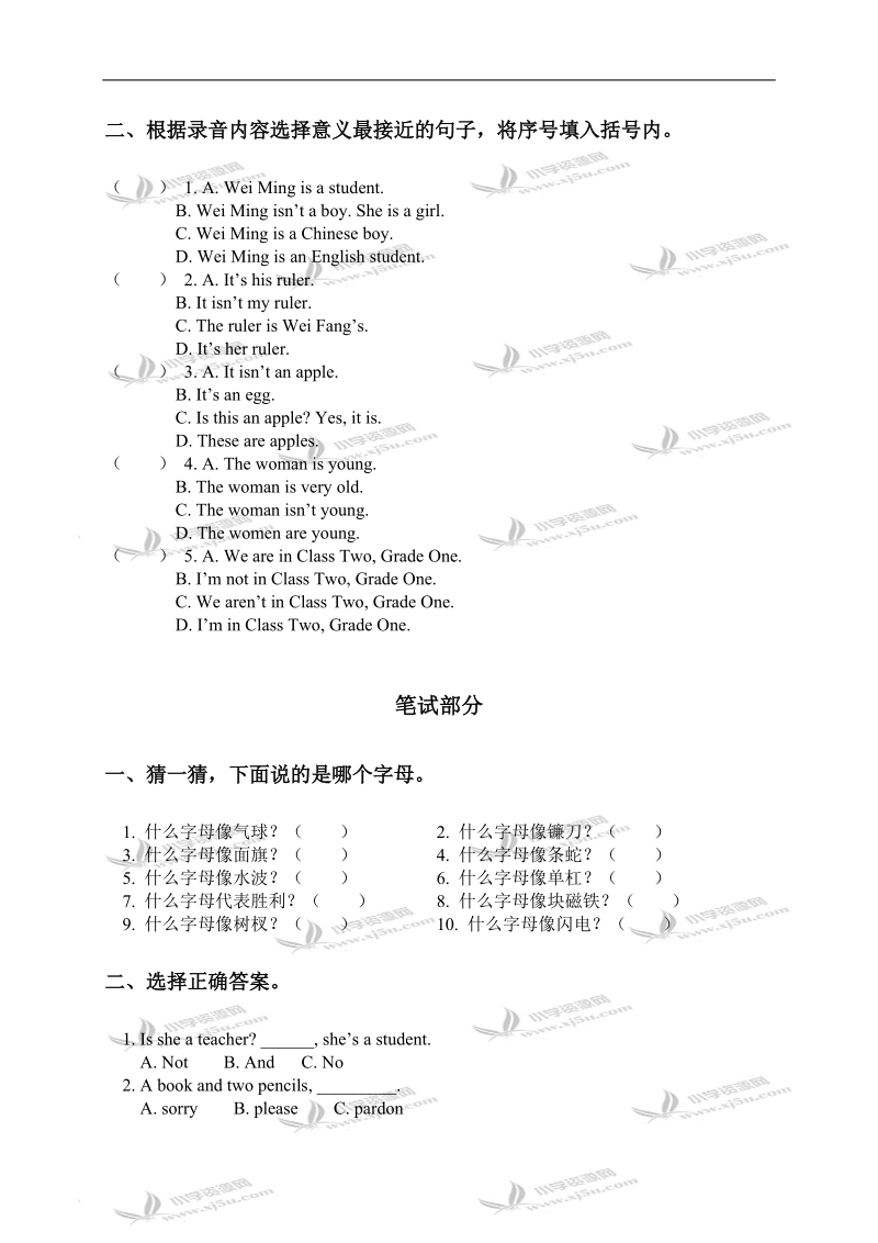 （人教新版）三年级英语上册unit 1-3复习.doc_第3页