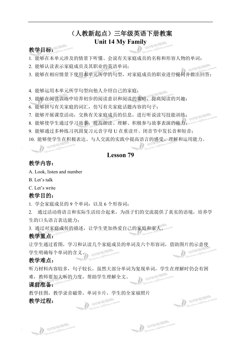 （人教新起点）三年级英语下册教案 unit 14 lesson 79(1).doc_第1页