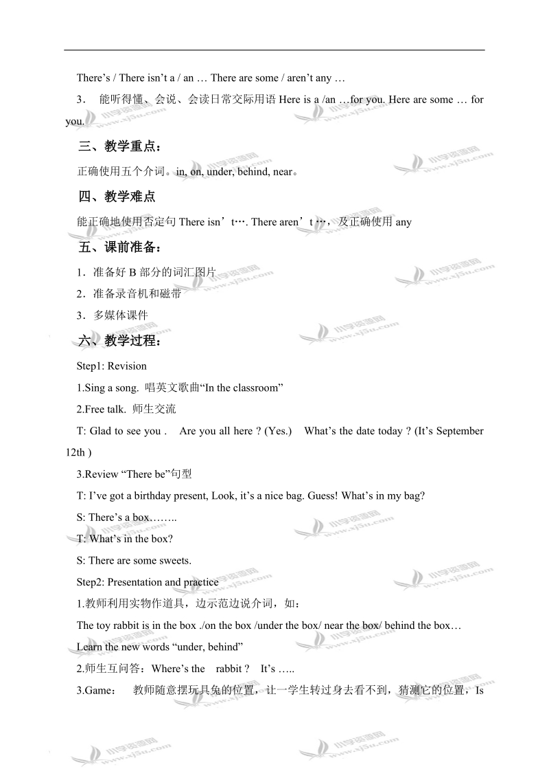 （苏教牛津版）五年级英语上册教案 unit 2 the first period.doc_第2页