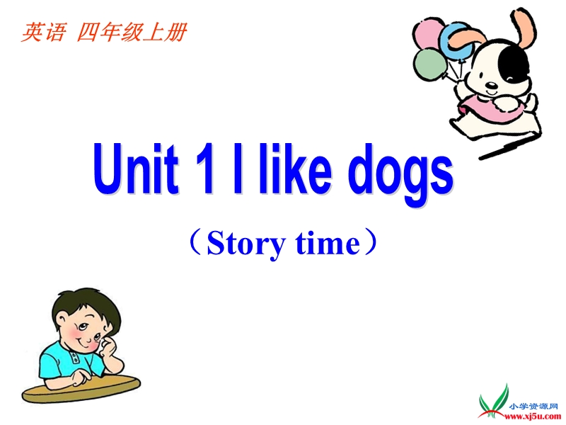 （译林版） 2015秋四年级英语上册  《unit 1 i like dogs》ppt课件5.ppt_第1页