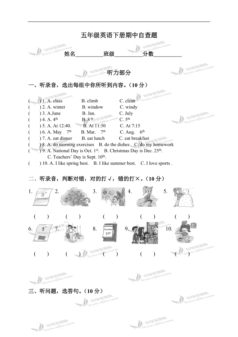 （人教pep）五年级英语下册期中自查题.doc_第1页