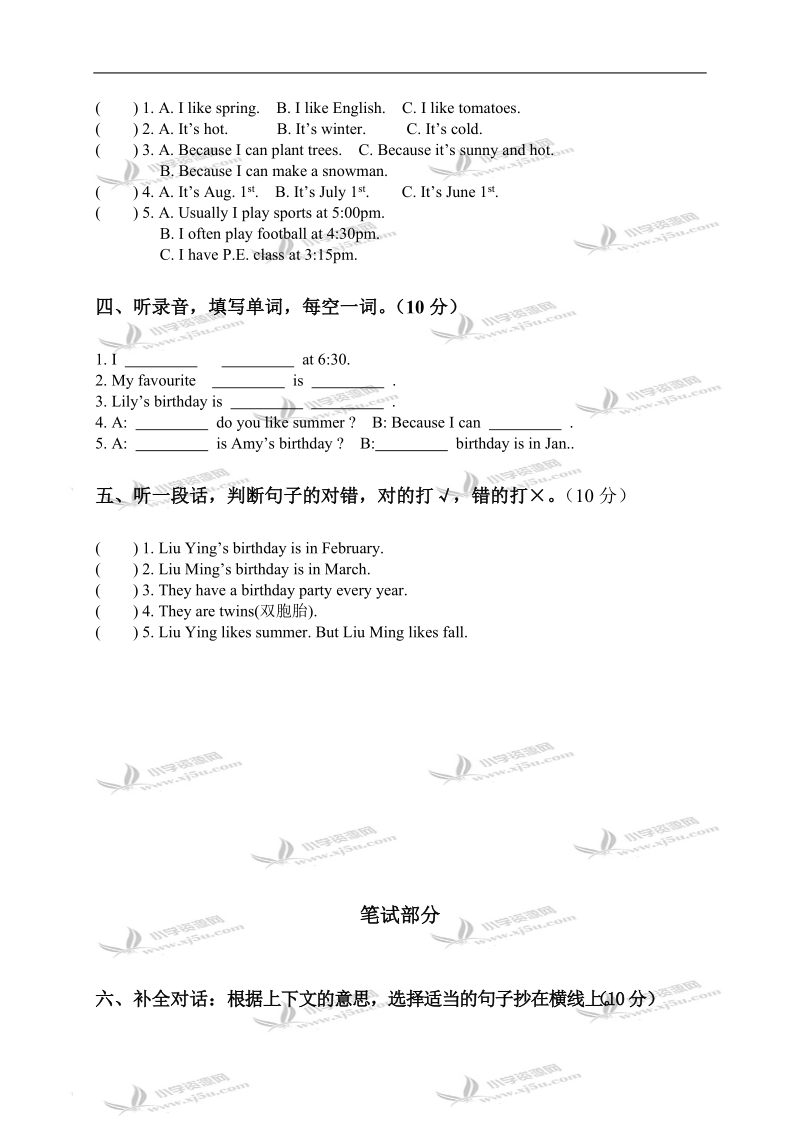 （人教pep）五年级英语下册期中自查题.doc_第2页