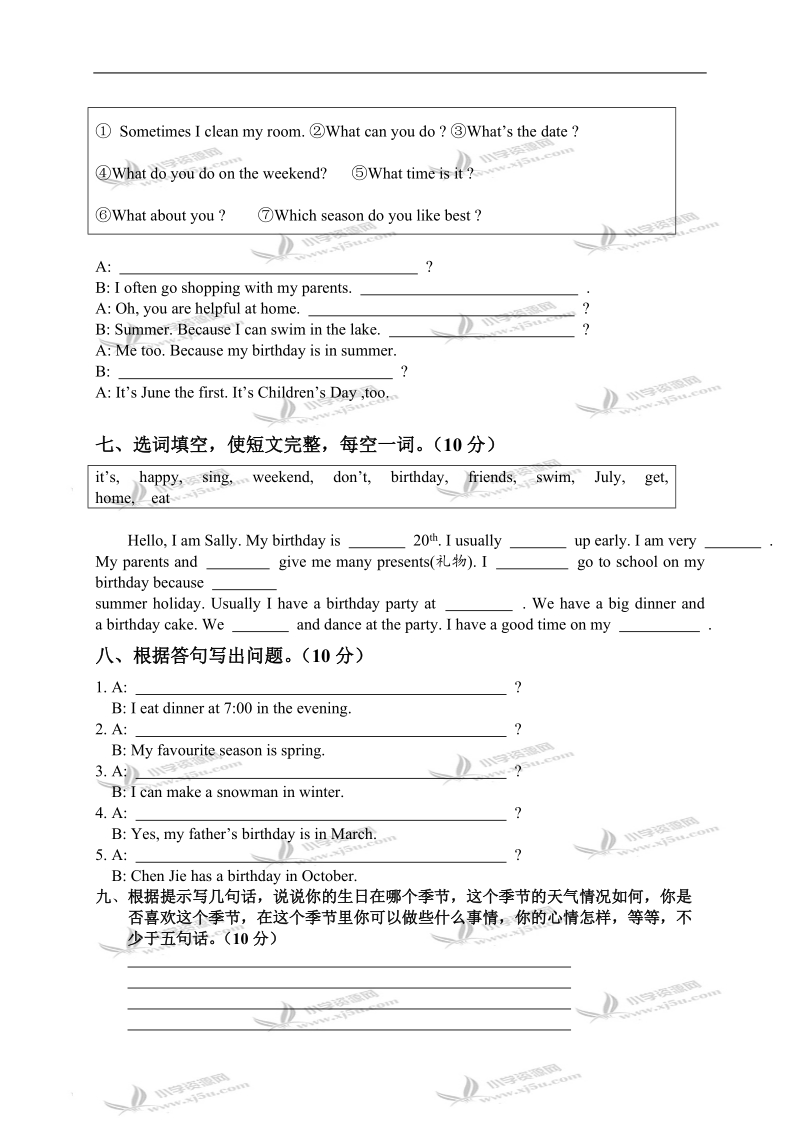 （人教pep）五年级英语下册期中自查题.doc_第3页