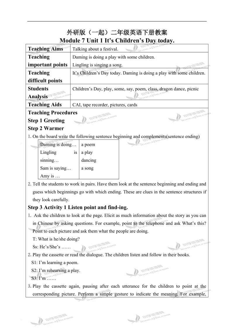 外研版（一起）二年级英语下册教案 module 7 unit 1(3).doc_第1页