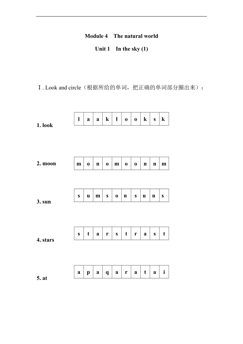 2015年沪教版牛津英语二年级上册module 4 unit 1练习题及答案.doc_第1页